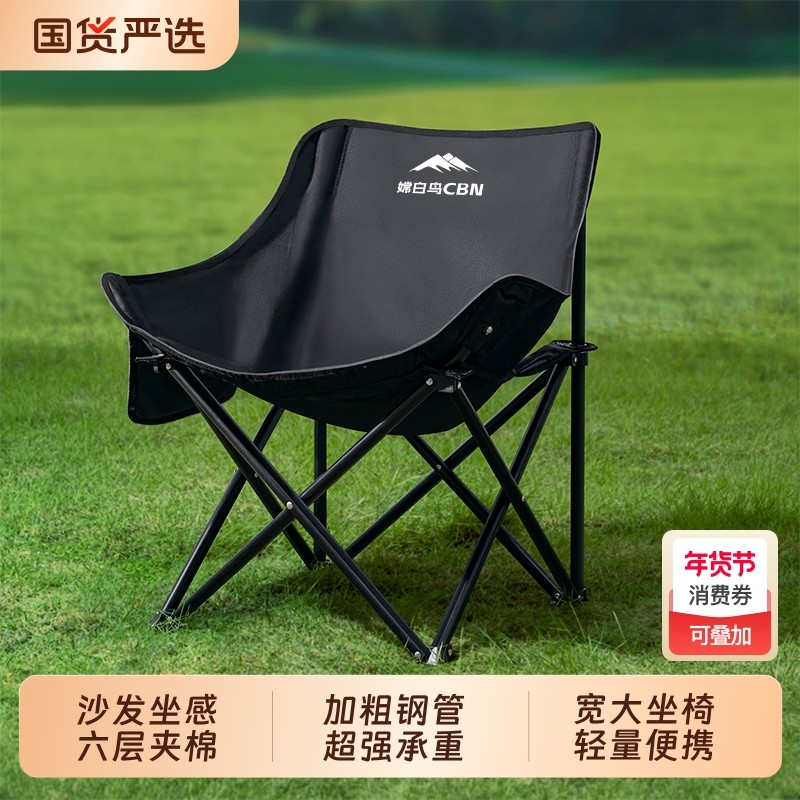 户外折叠椅月亮椅露营椅子便携板凳钓鱼马扎沙滩躺椅野餐桌椅装备,户外/登山/野营/旅行用品,户外椅子凳子,淘宝优惠券,粉丝福利购,淘宝优惠卷