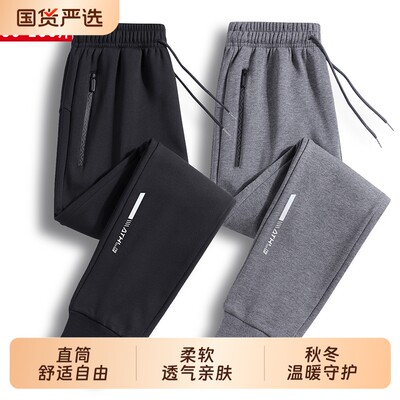春秋季新款裤子男宽松运动裤加绒冬款加肥加大码卫裤束脚长裤男士