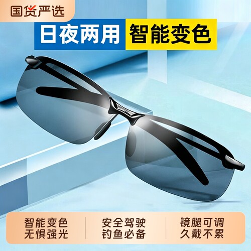 偏光夜视镜变色太阳镜