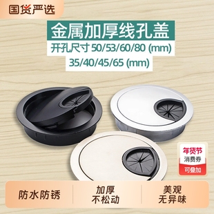 电脑桌线孔盖办公桌孔盖桌洞口装饰盖开孔书桌孔洞桌面穿线孔盖板