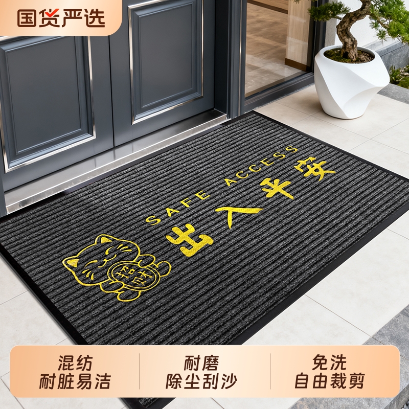 家用简约免洗防滑别墅室内踩踏垫