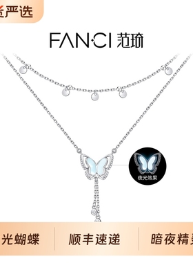 Fanci范琦双层蝴蝶发光项链