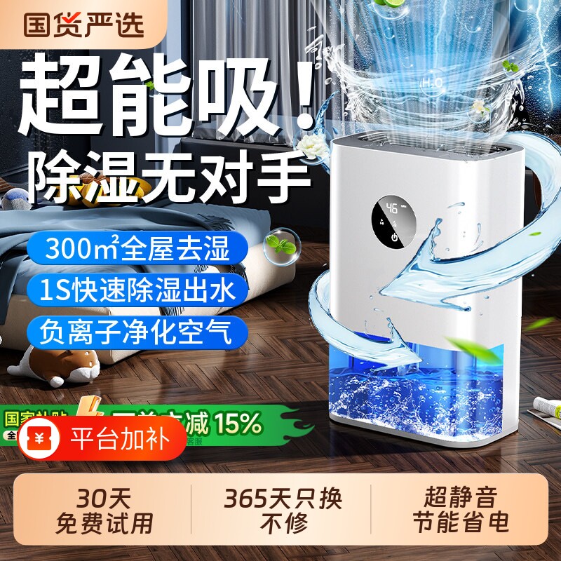 除湿机抽湿机家用除湿器静音2026新款室内大功率小型吸湿干燥神器