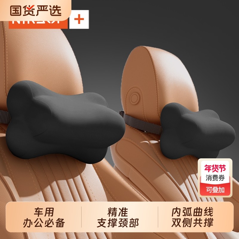 汽车头枕护颈枕靠垫腰靠用枕头车载座椅靠背枕腰托支撑仰睡头部,居家布艺,靠垫/抱枕,淘宝优惠券,粉丝福利购,淘宝优惠卷
