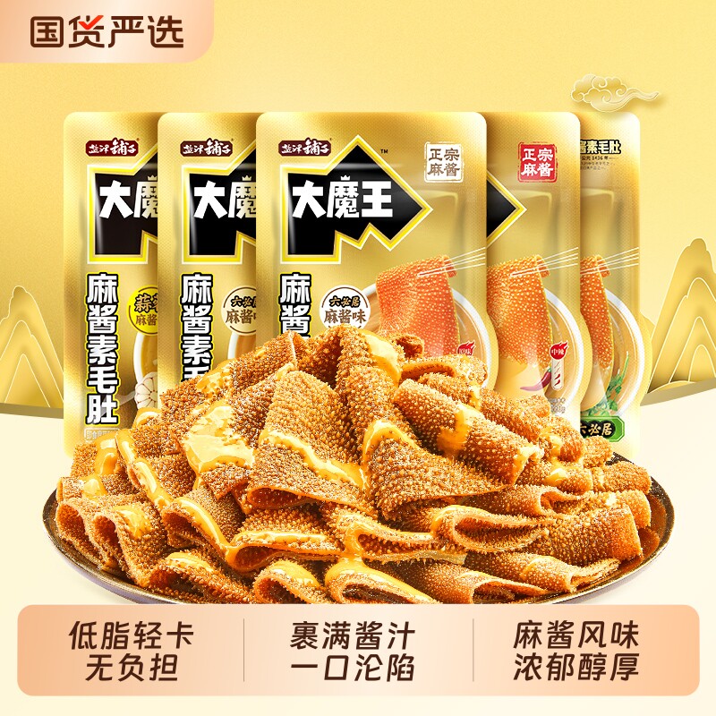 盐津铺子大魔王素毛肚麻酱味六必居火锅魔芋零食小吃休闲食品蒜蓉