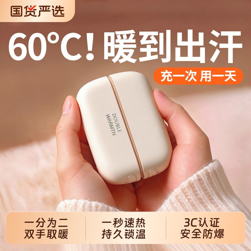 【3C认证】2026新款磁吸暖手宝充电款取暖宝宝手握式自发热防爆女生礼物学生usb迷你小随身便携冬天保暖神器
