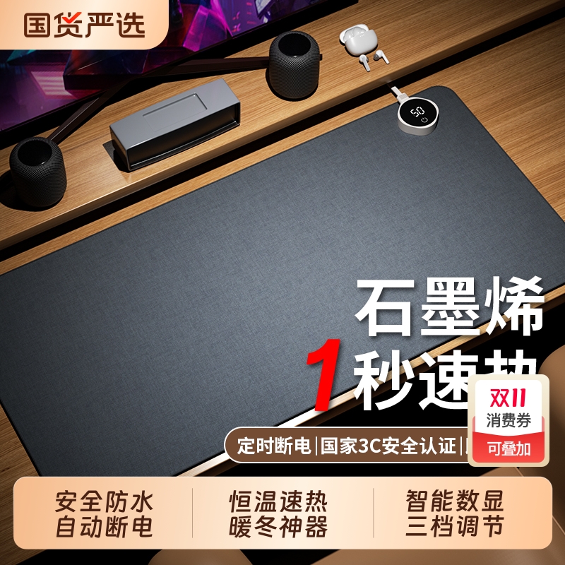 加热鼠标垫超大发热学生书桌电脑暖桌垫办公室桌面暖手电热垫冬天
