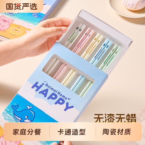 陶瓷筷子一人一筷家用高档新款抗防滑不易菌可爱家庭专人专用分餐 - 封面