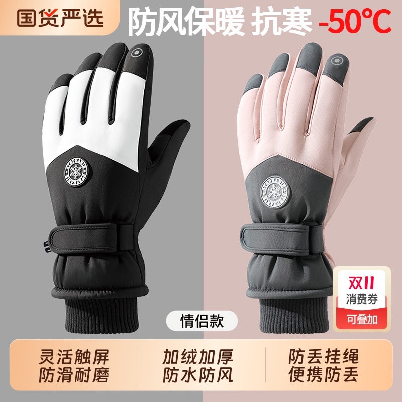 防寒保暖可触屏手套|180人收藏