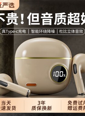 蓝牙耳机2026新款无线政府补贴高品质华强北超长续航运动降噪男女