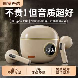 蓝牙耳机无线高品质2026新款高音质长续航运动降噪男女大电量通用
