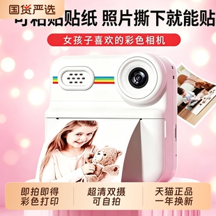 2026新款拍立得儿童照相机可打印彩色自动直接出礼物拍摄像素随身