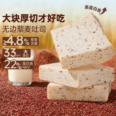 泓一无边藜麦面包厚切吐司全麦代餐学生营养早餐食品零食整箱健康