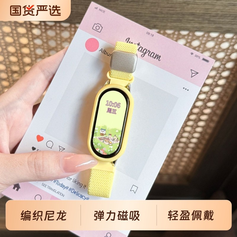 适用小米手环10表带9编织弹力磁吸8腕带多巴胺系列7手表链女生6