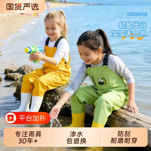 儿童连体玩水涉水服赶海沙滩装备