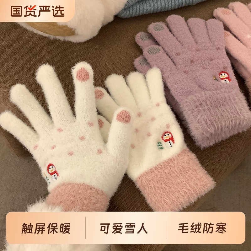 可爱白色毛绒手套女冬季骑车加厚保暖防寒自行车骑行女生冬天女士