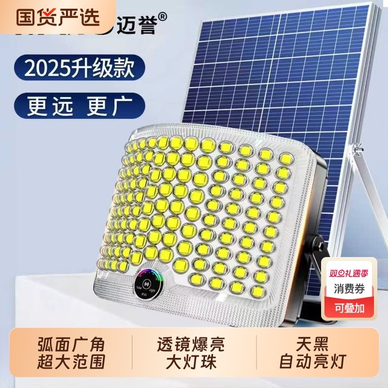 太阳能户外灯家用庭院灯农村室外超亮2025新款照明灯院子防水路灯