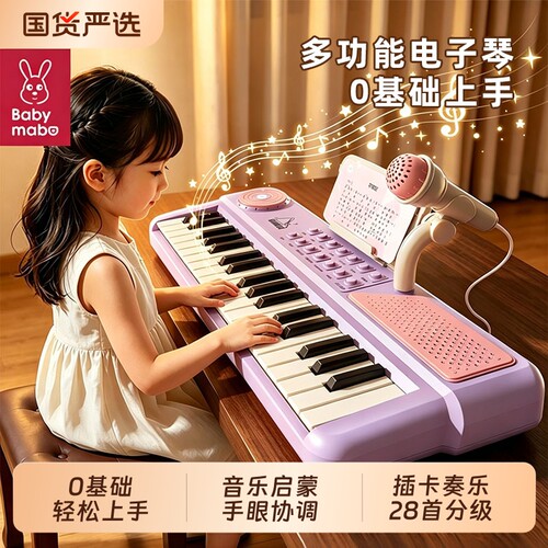 儿童电子琴初学入门级37键小钢琴