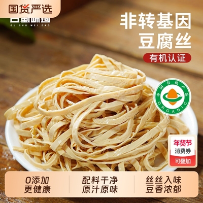 云南石屏豆腐丝干货凉拌豆腐云丝