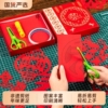 2026年中国风春节剪纸窗花儿童手工元旦新年套装马年幼儿园学生diy材料包图案福字半成品折纸生肖非遗主题