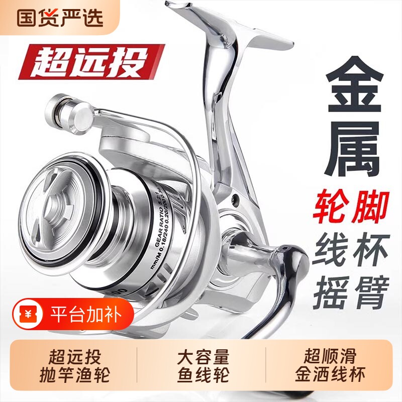 纺车轮金属线杯远投专用路亚轮路滑海钓矶竿渔轮斜口大容量鱼线轮