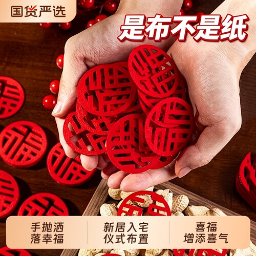 迷你福字贴纸装饰乔迁新居喜庆
