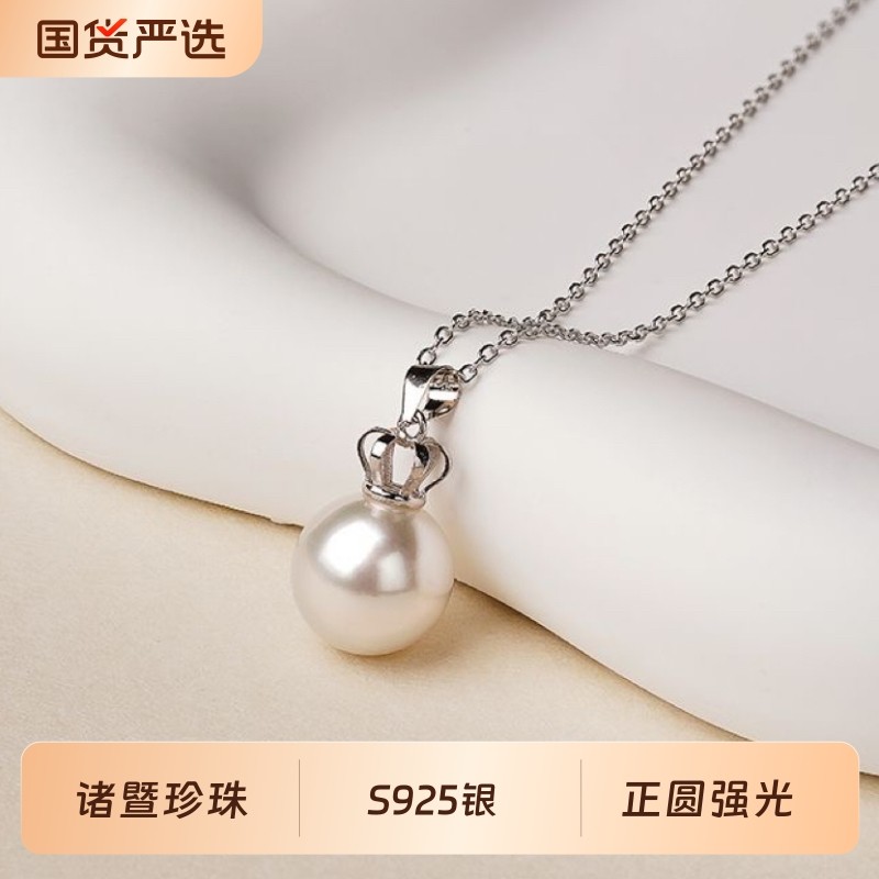 诸暨淡水珍珠吊坠女皇冠项链轻奢高级感锁骨链礼物珠宝强光正圆