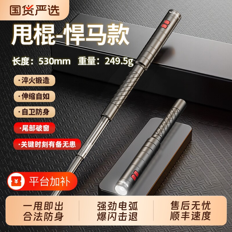 女子随身防身棍合法武器便携防狼神器电弧棍棒自卫狗打棒甩棍超强