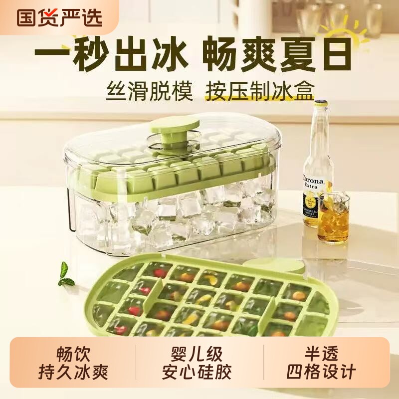 按压食品级硅胶冰格冰块模具制冰盒家用辅食盒制冰神器四格大块