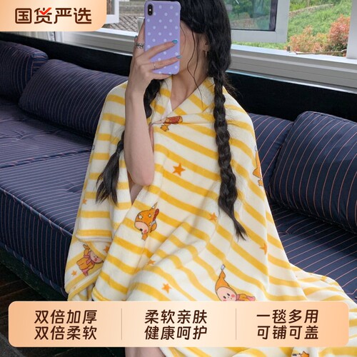 牛奶绒毛毯空调盖毯双面绒毯加厚