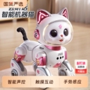 智能机器猫儿童玩具女孩男宝宝1一3电动遥控会叫5机器人6礼物陪伴