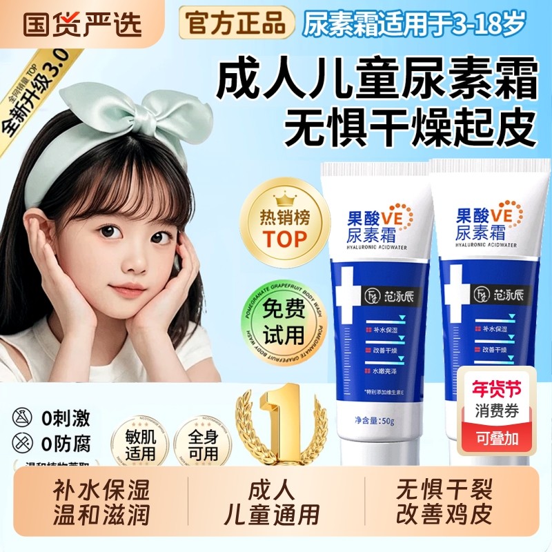果酸尿素霜护手霜滋润保湿补水防干裂润肤霜女男士儿童专用去手纹