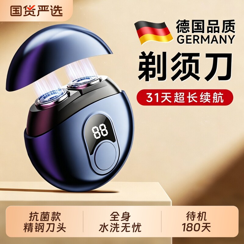 电动剃须刀男士小钢炮2026新款刮胡刀便携式不留黑点送男友须刨刀