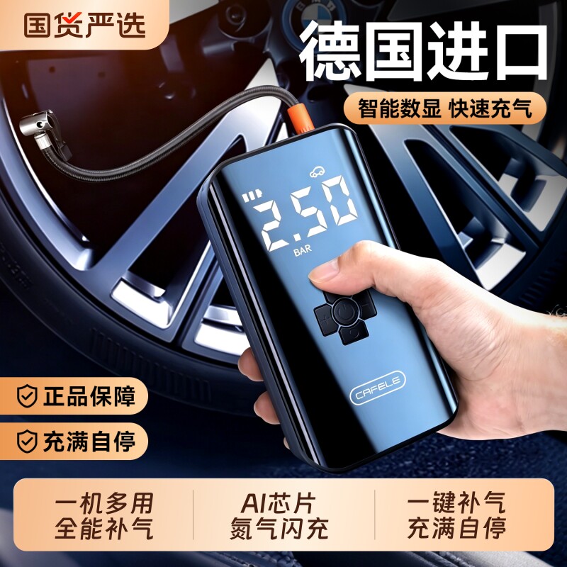 卡斐乐车载充气泵汽车无线打气泵便携式电动轿车轮胎充气宝电动车图片