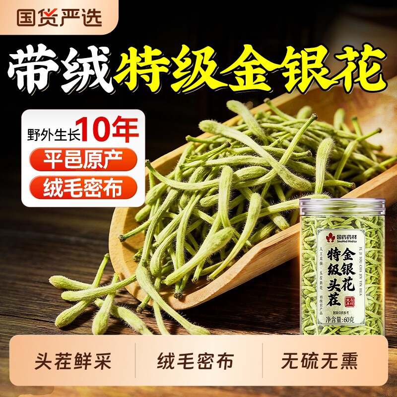 特级金银花茶菊花茶带绒正品胎菊清热下火祛痘喝野生官方旗舰店