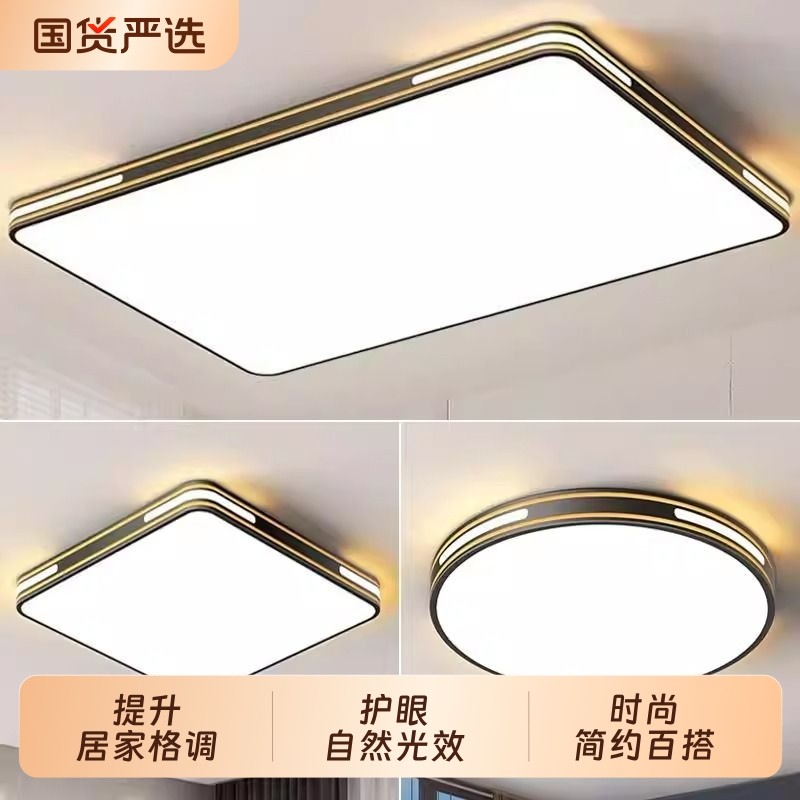 客厅主灯吸顶灯 2025新款大气简约现代LED家用餐厅卧室灯中山灯具,家装灯饰光源,客厅吸顶灯,淘宝优惠券,粉丝福利购,淘宝优惠卷