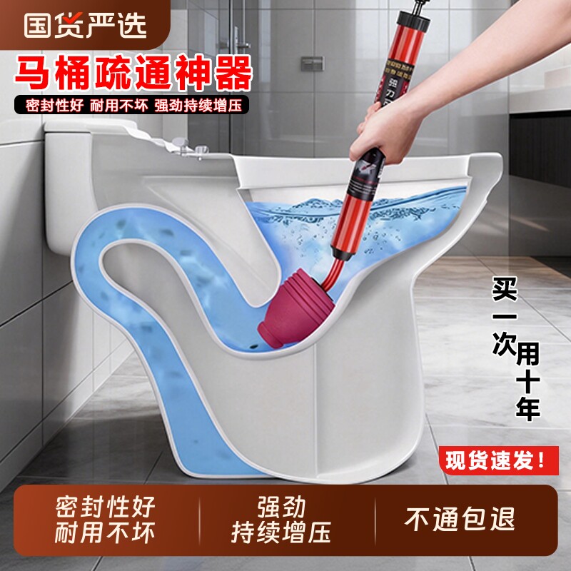 马桶疏通器通厕所神器疏通下水道气压式管道堵塞一炮通强力弹簧