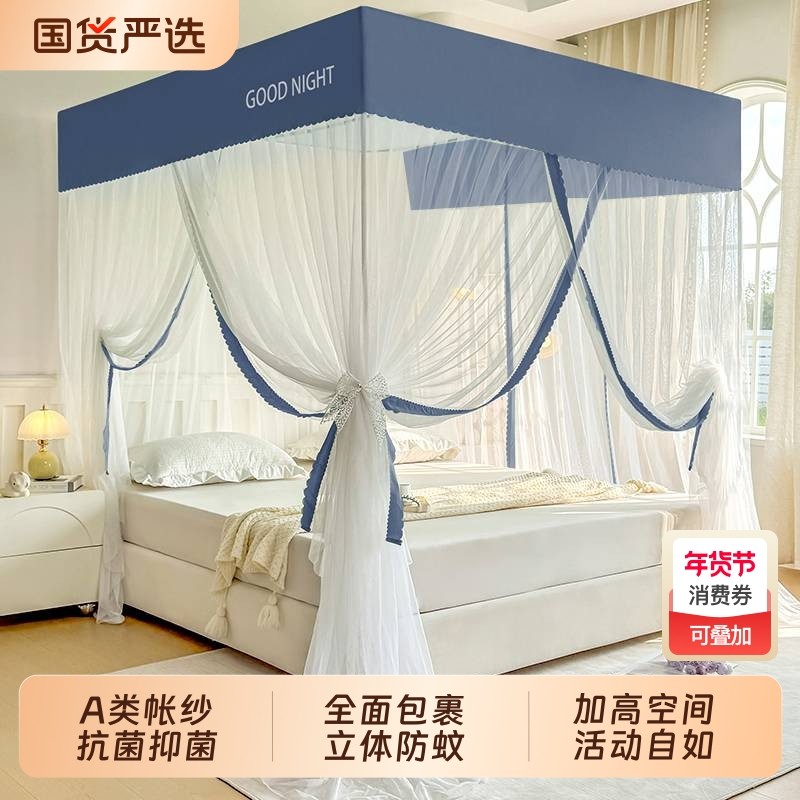 三开门落地蚊帐防尘顶家用卧室2025新款免安装全罩式支架加粗加厚