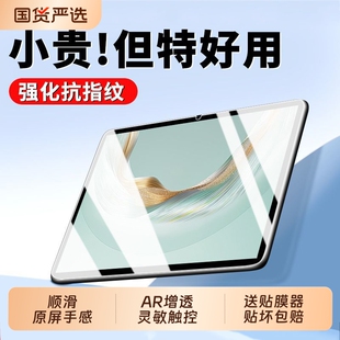 适用华为matepadair12钢化膜matepro13.2平板11.5s护眼新款mini保护gt2荣耀magicpad3贴9/x8AR防反光12.2寸se
