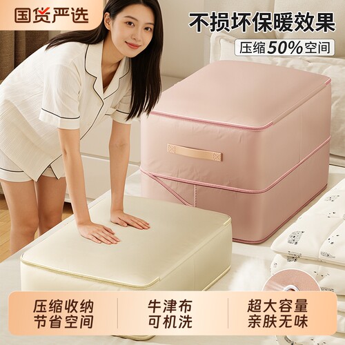 【全网爆款】压缩被子收纳袋