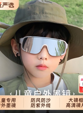 儿童专用墨镜男女孩户外防风沙防紫外线线护目镜防晒太阳眼镜圆脸