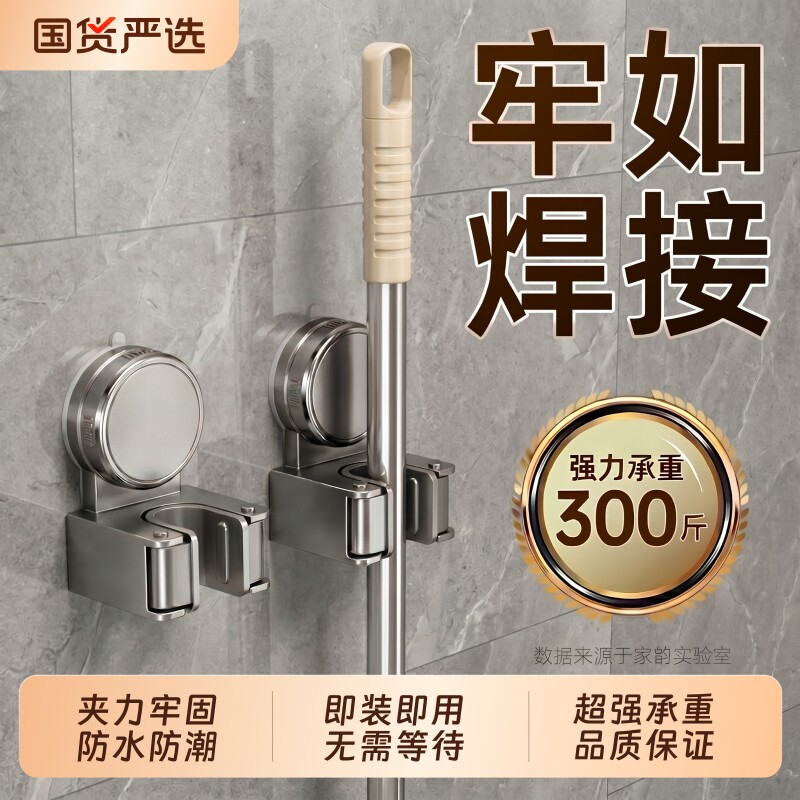 拖把壁挂夹拖把夹免打孔挂钩架卫生间墙上扫把收纳置物架强力吸盘