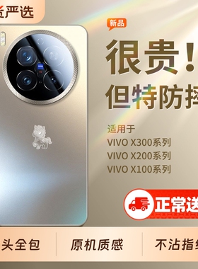 适用vivox300手机壳马年新款x200pro磨砂玻璃x300pro镜头全包promini超薄防摔保护套x200s高级感男女x100外壳