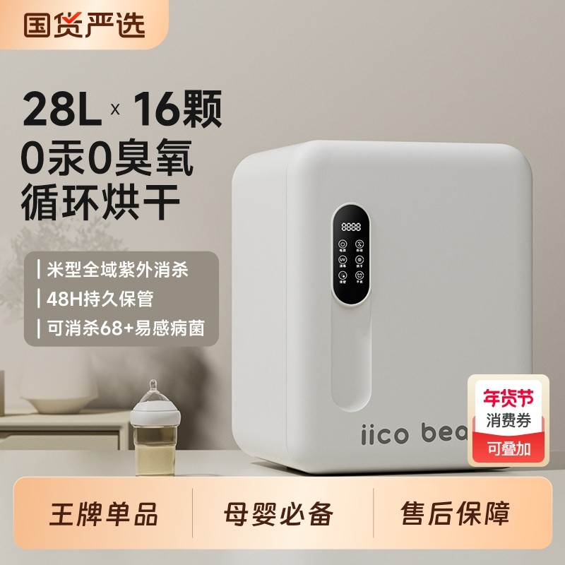 亿可熊奶瓶消毒柜婴儿专用消毒器带烘干二合一宝宝紫外线消毒仓