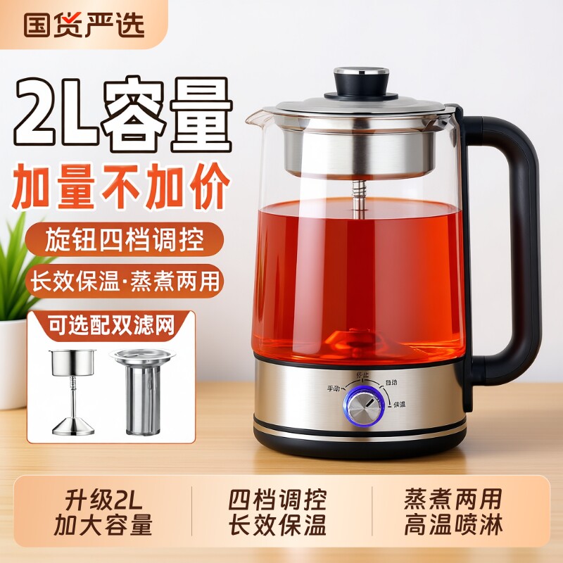 喷淋式煮茶器煮茶壶家用2L加大多功能茶壶电茶炉烧水壶玻璃养生