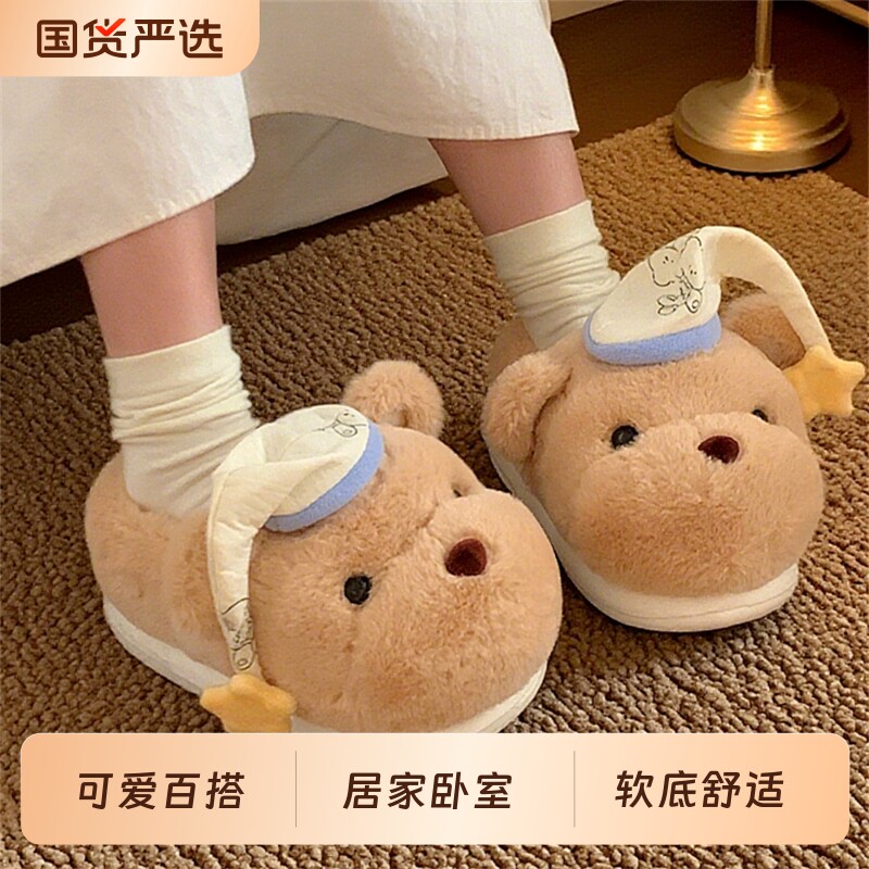 细细条女毛绒绒居家棉拖鞋学生可爱睡帽小熊保暖时尚月子鞋冬平底