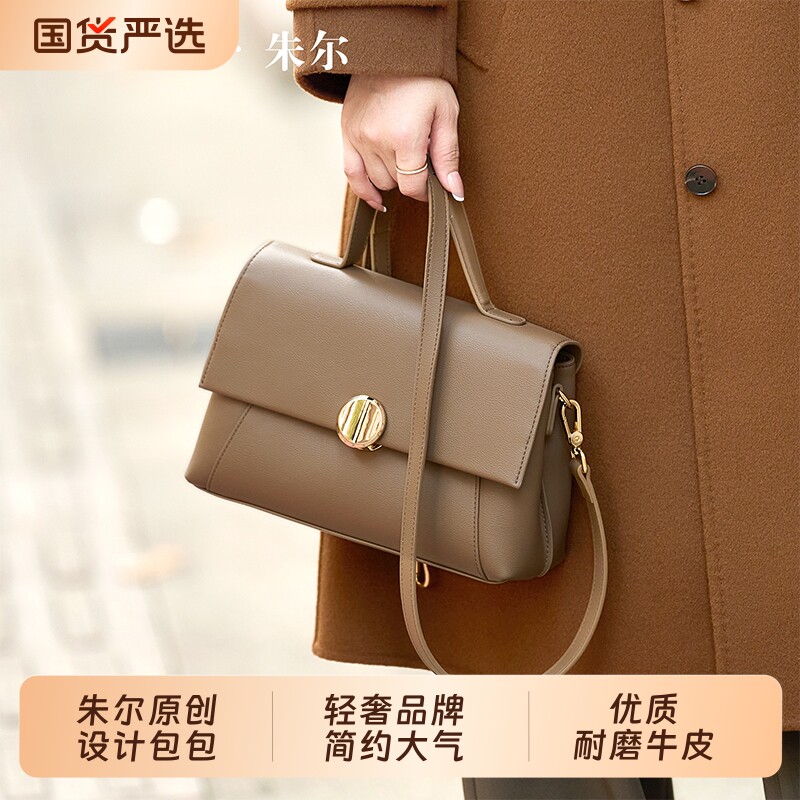 朱尔轻奢真皮包包女式2026新款高级感女士手提包斜挎包女牛皮大气