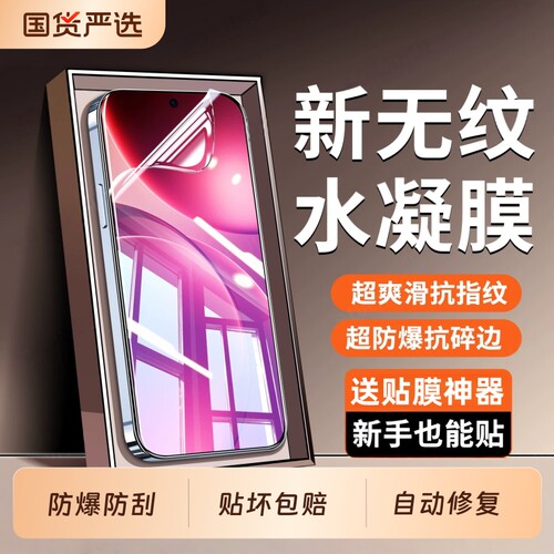 适用opporeno12手机膜reno11/14/9/13/10水凝膜findx7/x6/x5pro曲面findx3/x8pro屏reno5/3pro保护reno6pro膜