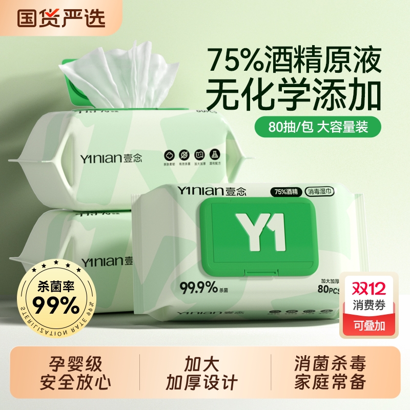 热销！消字号酒精湿巾