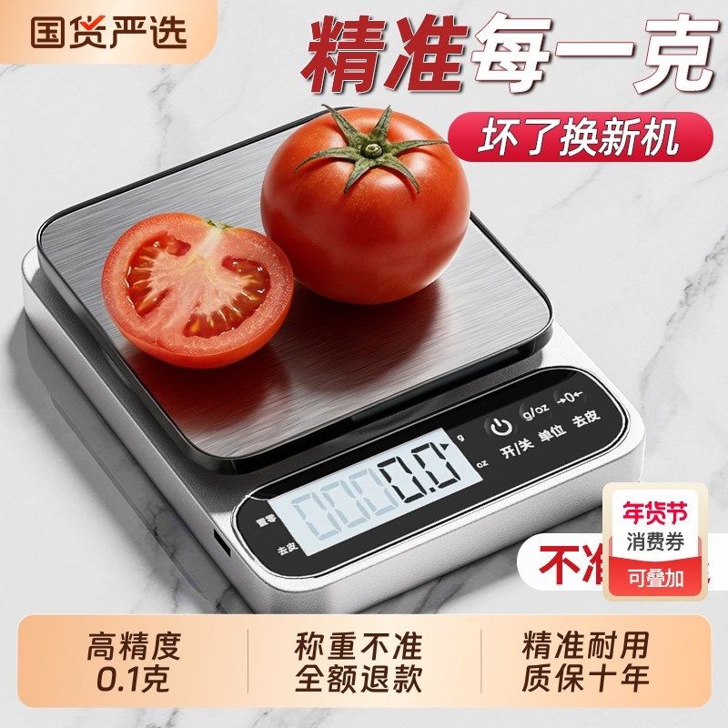 小型电子秤克称电子称高精度厨房秤烘培精准家用食物称小秤2026新